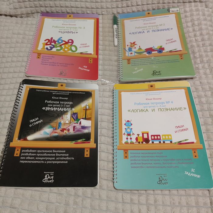 Багаторазові зошити Юлії Фішер