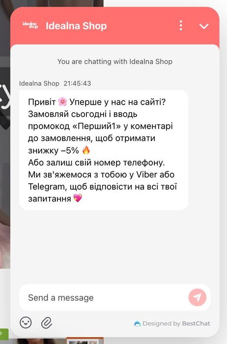 Магазин жіночої білизни (сайт + бізнес-процес)