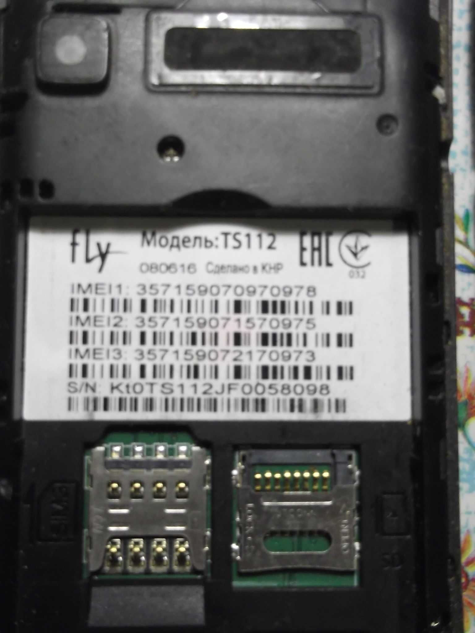 Телефоны Samsung M400, Fly TS112, не включаются.