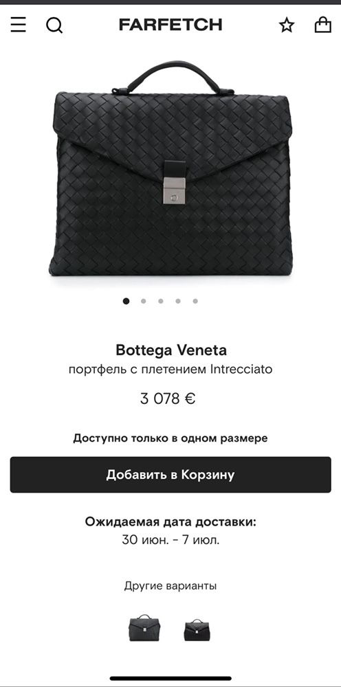 Портфель Bottega Veneta