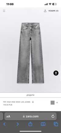 Світло-сірі джинси ZARA