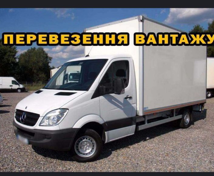 Грузоперевозки Одесса переезд квартиры офиса