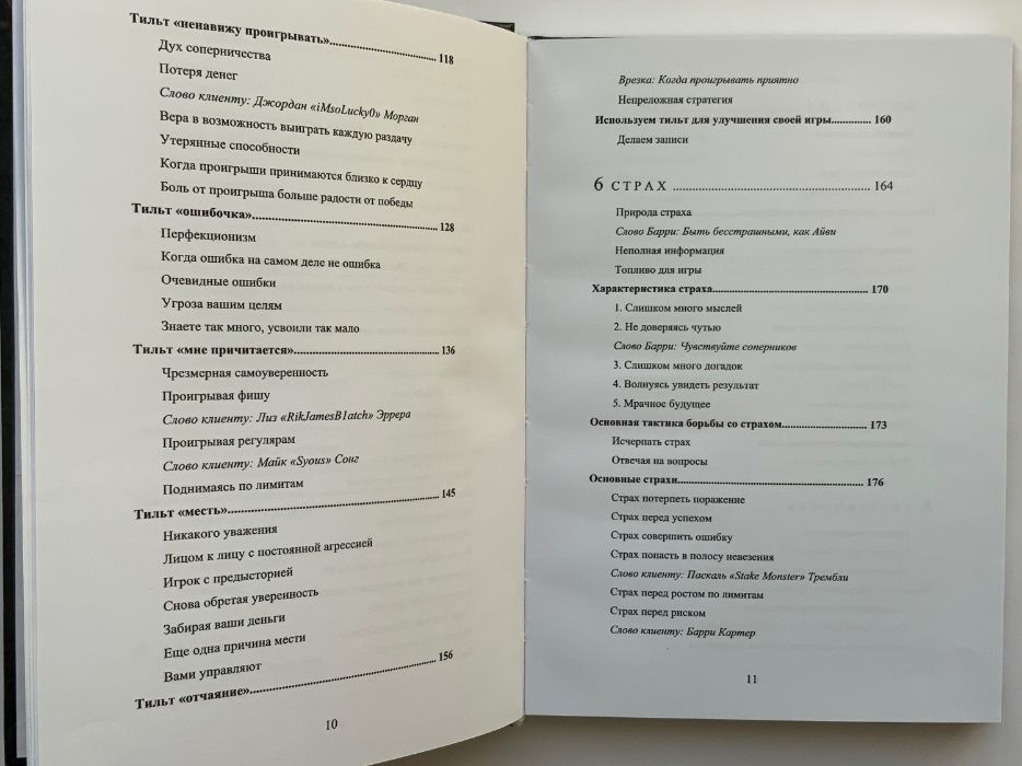 Джаред Тендлер "Покер. Игры разума." Цена за одну книгу!