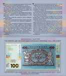 Сувенірна банкнота "Сто гривень" в сувенірній упаковці до 100-річчя