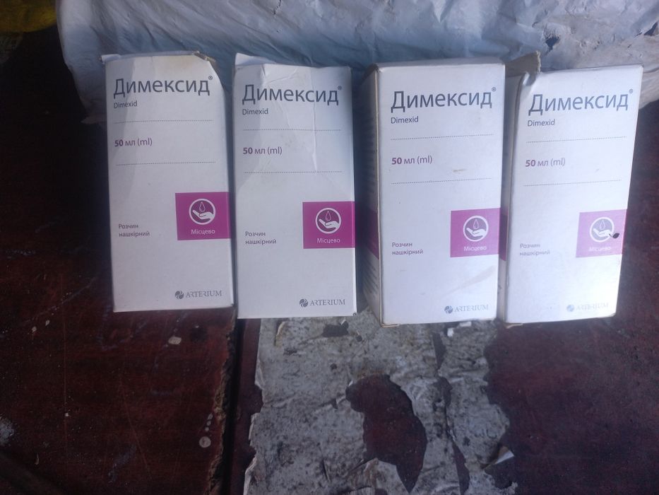 Димексид 50 мл. 4 шт