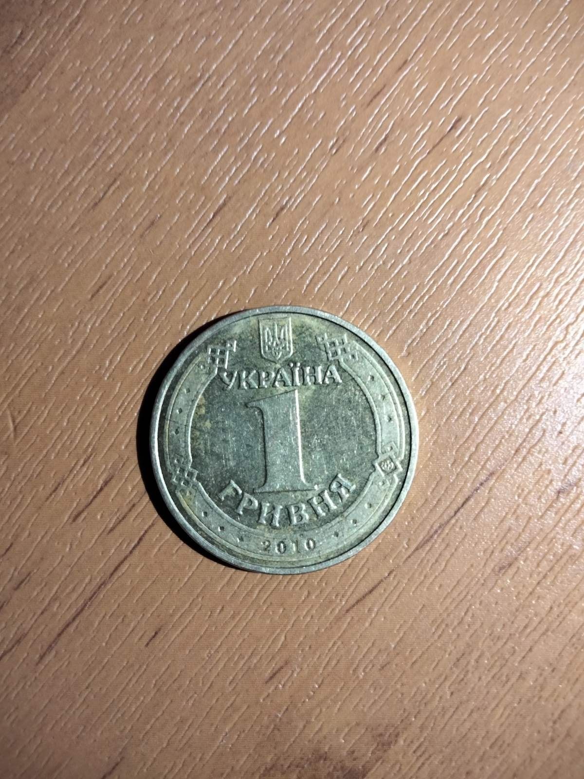 Продам монету 65 років перемоги 1 гривня 2010 року