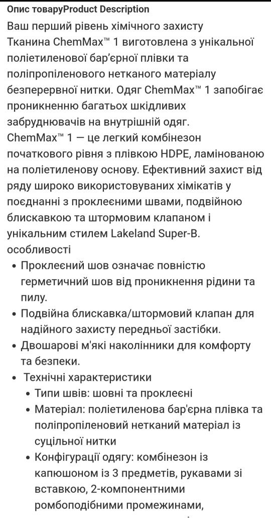 Комбінезон захисний Dupont TYCHEM 2000C YELLOW