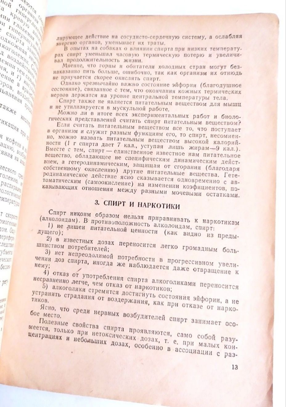 ВИНО ВИНОГРАДНОЕ Диетические свойства виноградного вина виноделие