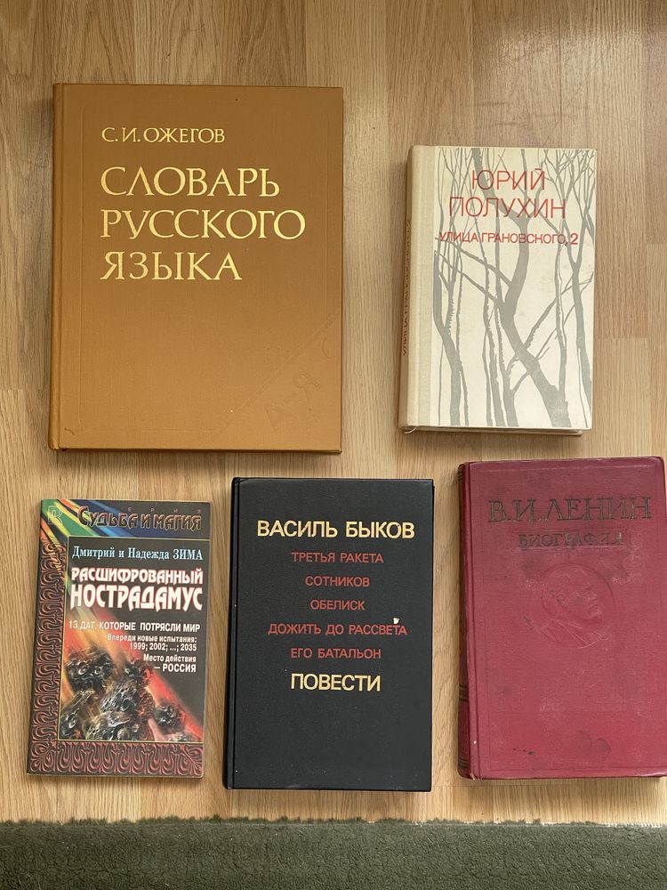 9 книг по цене одной. Разные книги. Одним лотом