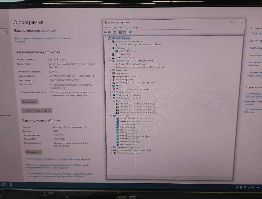Неттоп Lenovo M600/Intel J3710/8GB DDR3/256GB SSD/Intel HD/WiFi/90W