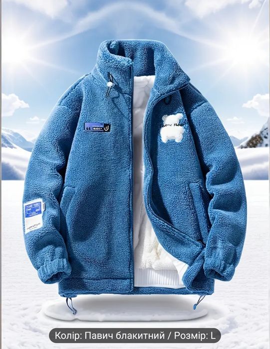 Чоловіча Куртка Флісова товста мега тепла М розмір