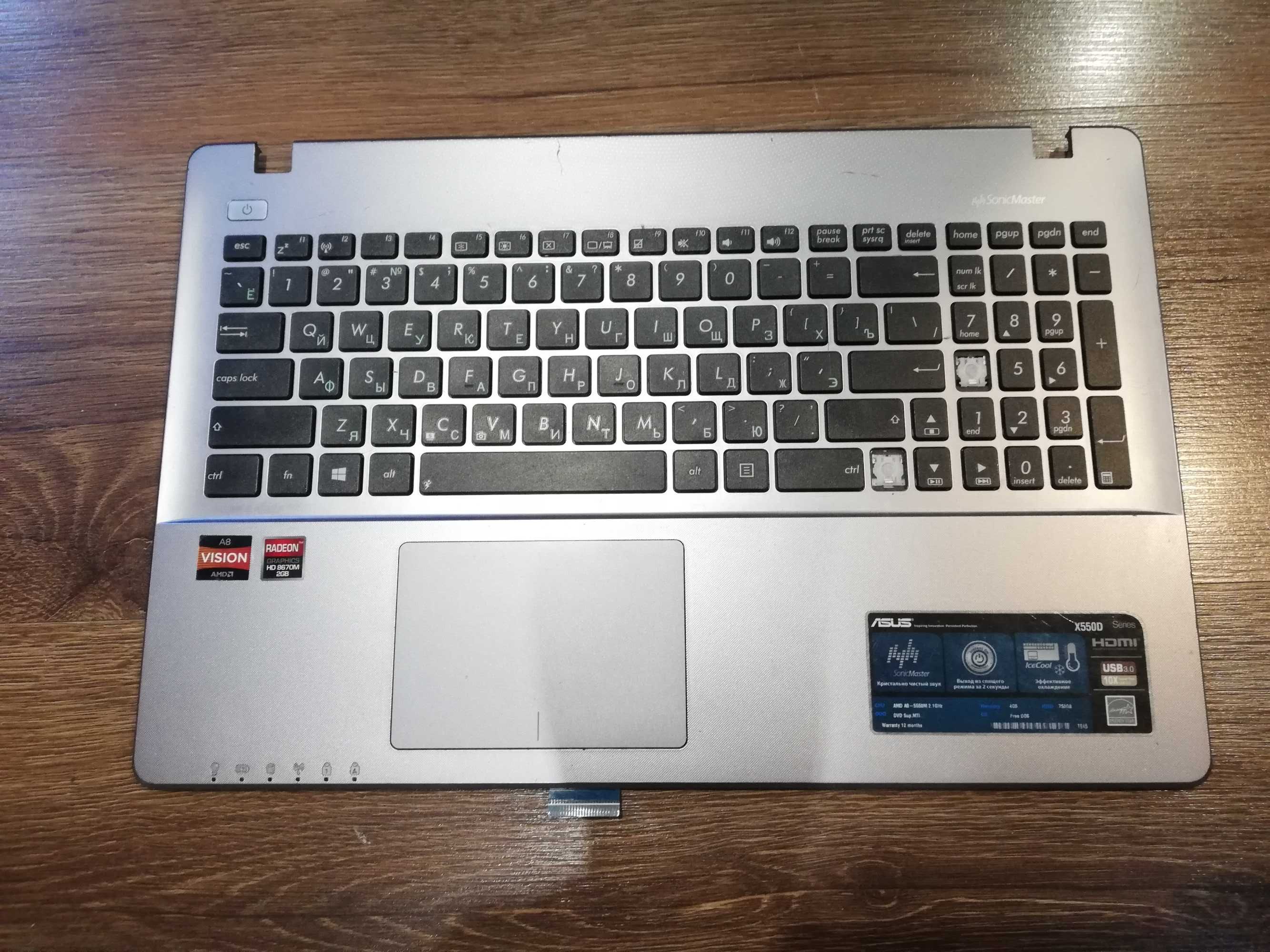 Середня частина корпусу Asus X550D