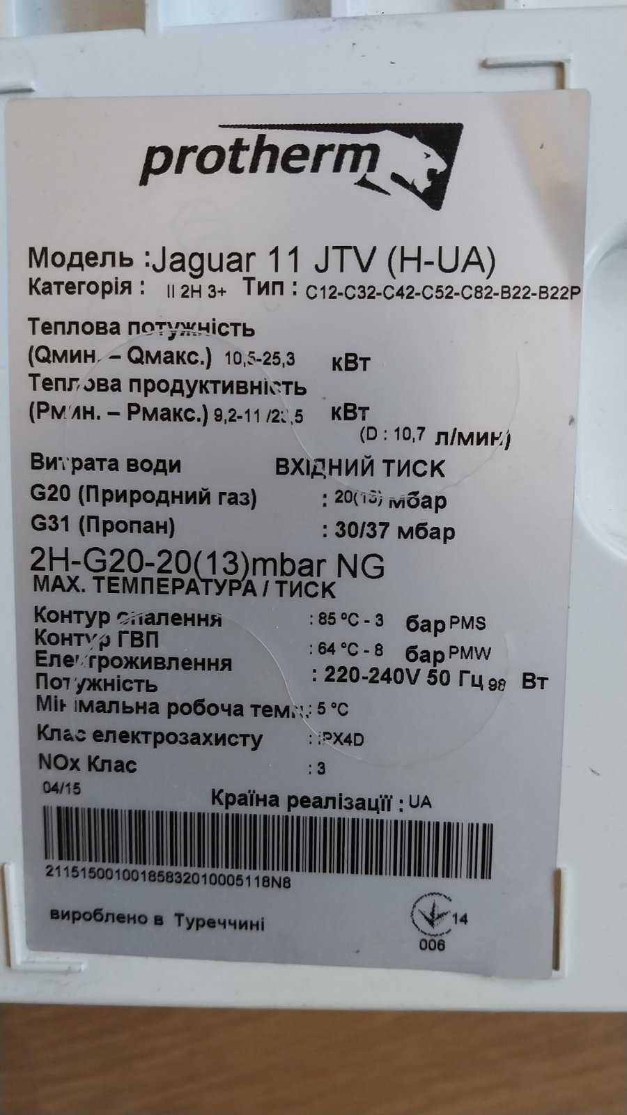 Котел Protherm Jaguar