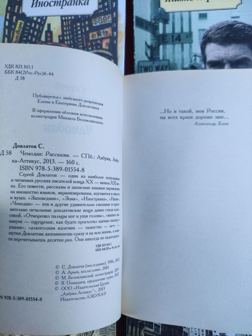Сергей Довлатов комплект книг Азбука