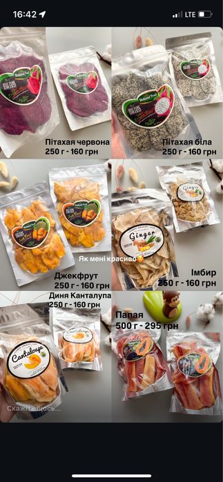 Джекфрут сушений без цукру. Екзотичні фрукти 250 г. Натуральні