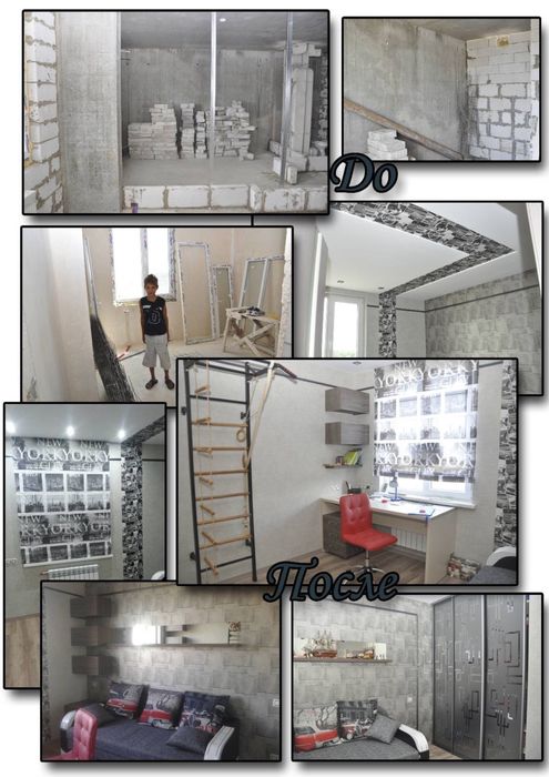 Ремонт квартир, кімнат Киів