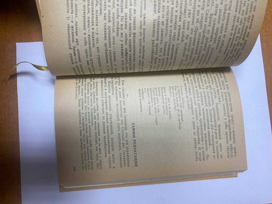 Владимир Леви "Искусство быть собой"