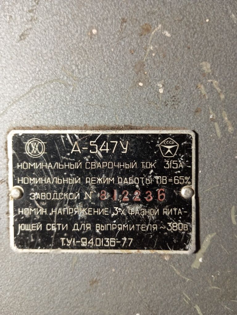Подающий механизм А 547 У полуавтомат