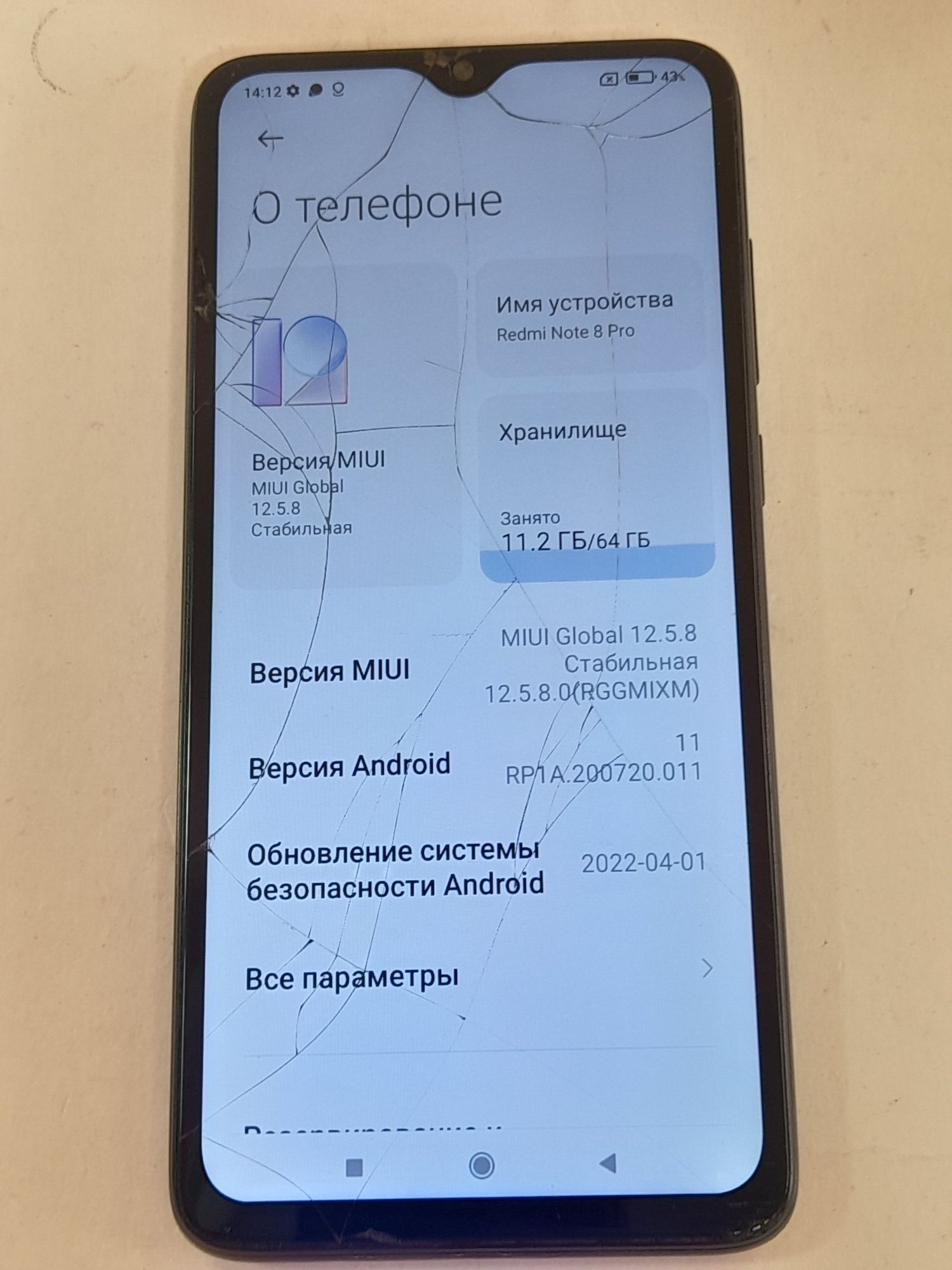Xiaomi Redmi Note 8 Pro "6/64gb"
