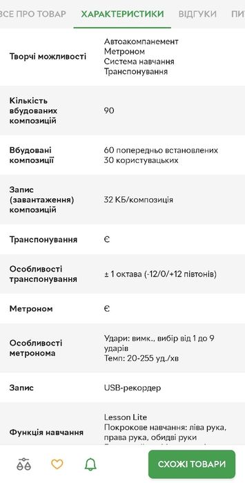 Синтезатор Casio CTK-3500 + підставка