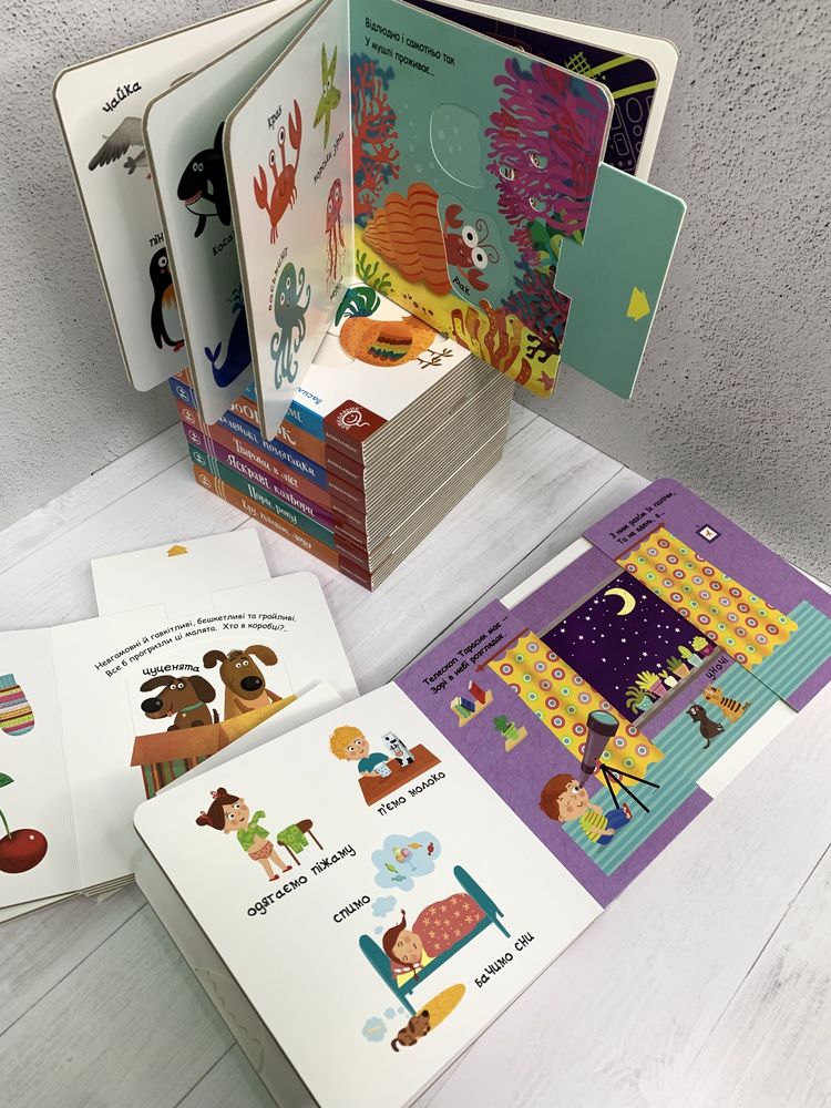 Серія дитячих книг Сторінки-цікавинки. В асортименті. Василь Федієнко