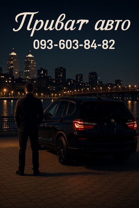 Такси Межгород круглосуточно