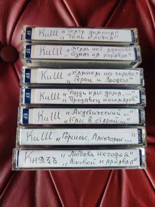 Аудио касеты Король и Шут