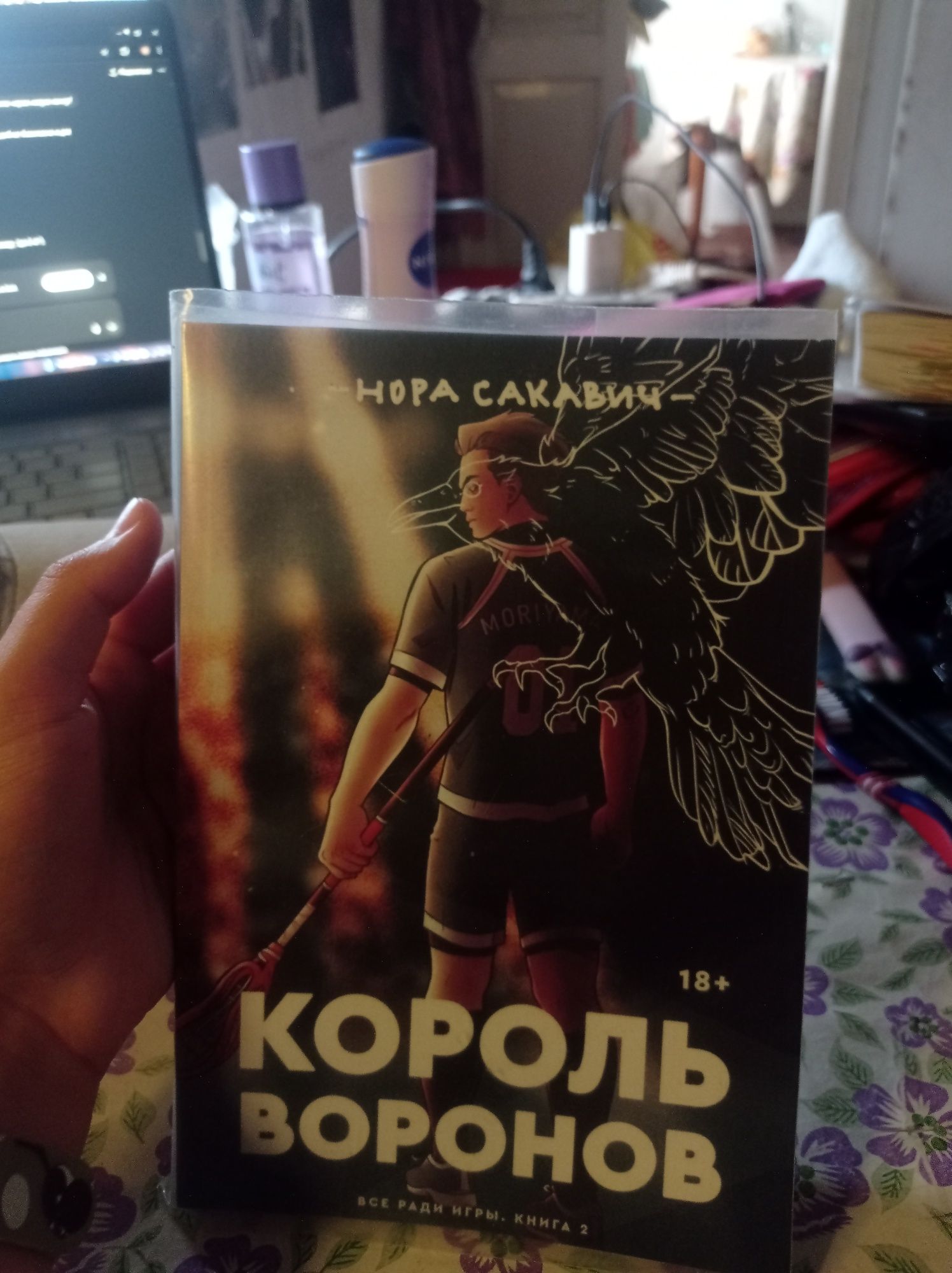 Книги "ВРИ"/ Триология "Всё ради игры"