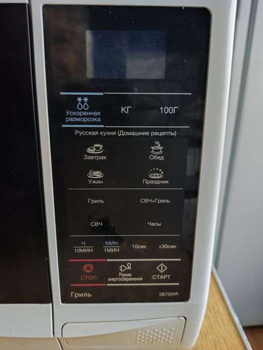 Микроволновая печь с грилем