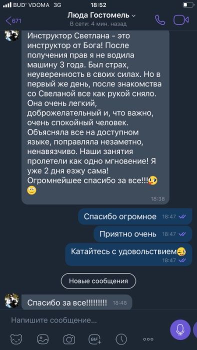 Инструктор по вождению Вишневое