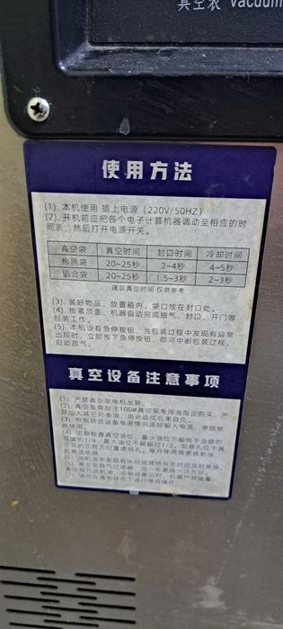 Вакумматор напольный