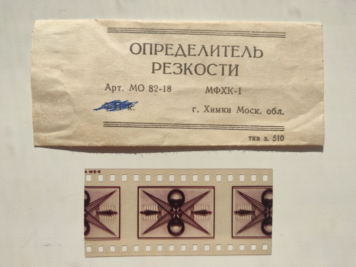 Фото виньетка СССР, иглы для граммофона.