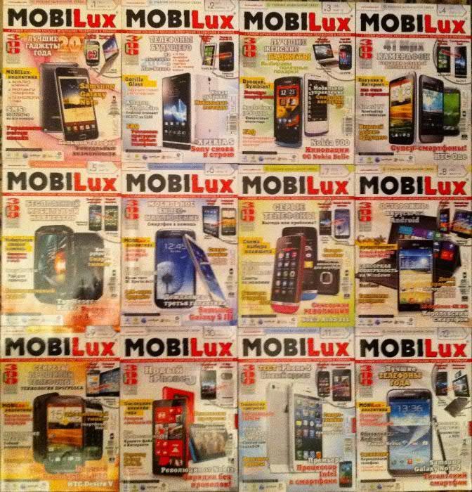 Журнал Mobilux (о моб.связи)