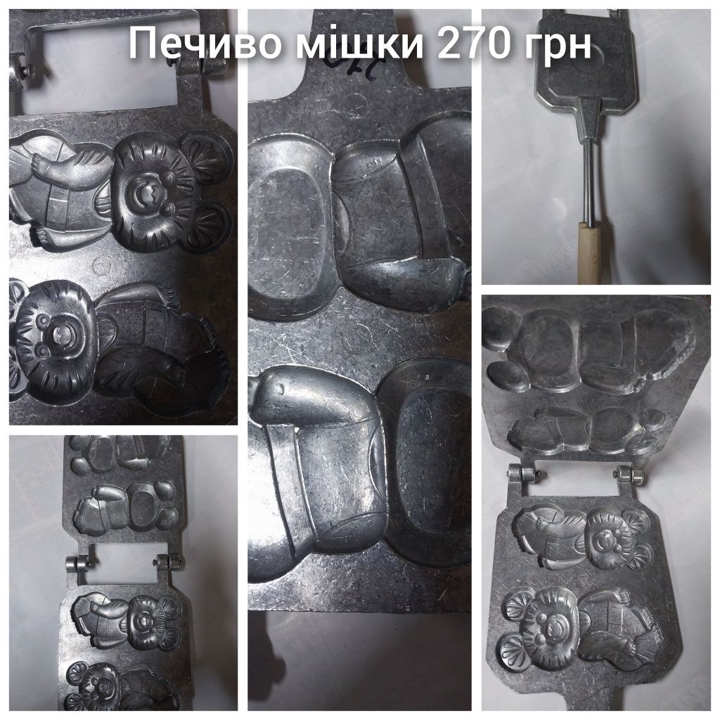 Форми для печива   горішки 235 грн