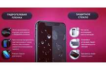 Гидрогелевая пленка REALME ВСЕ МОДЕЛИ Narzo 50A Prime