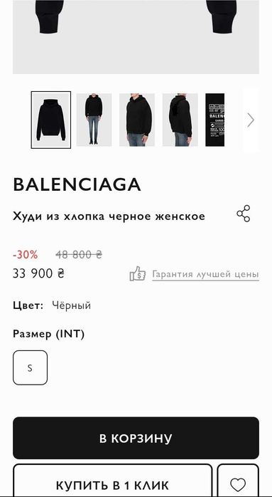 Balenciaga Black huddi