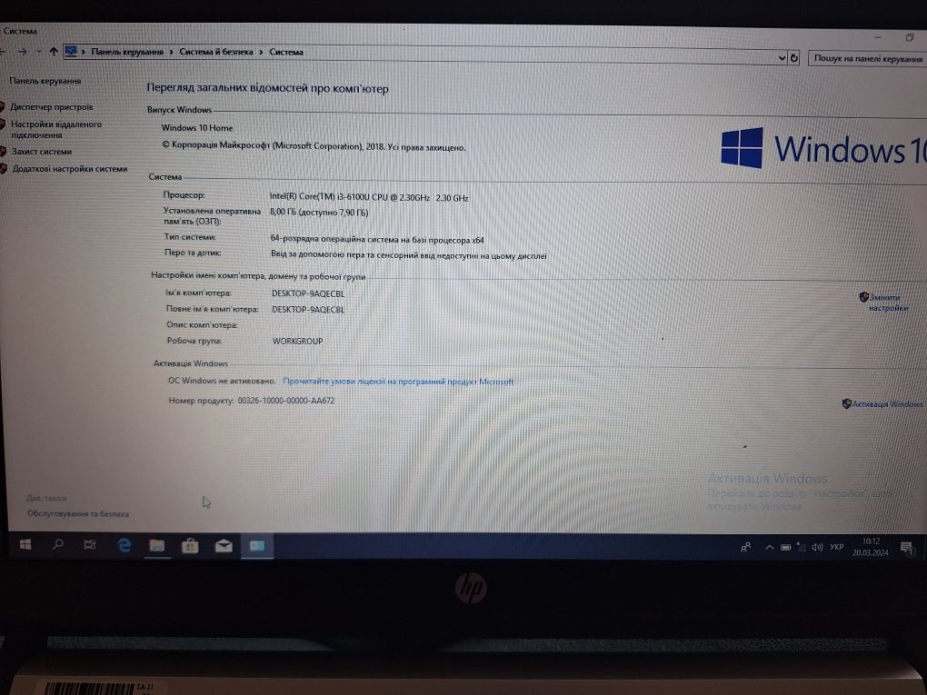 Продам Ноутбук HP ProBook 430 G3 13.3 /i3-6100/DDR8/SSD+HDD