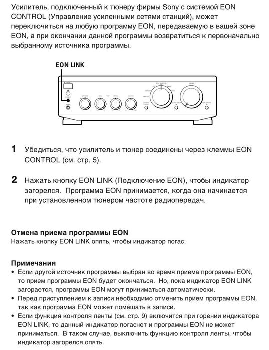 усилитель Sony TA-FE510R