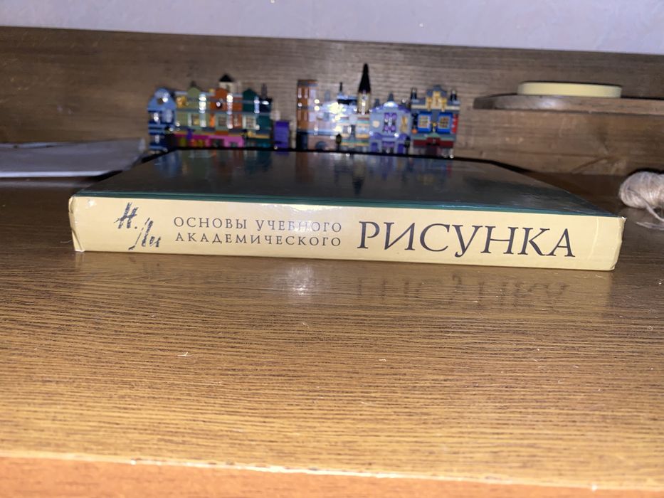 Основы учебного академического рисунка