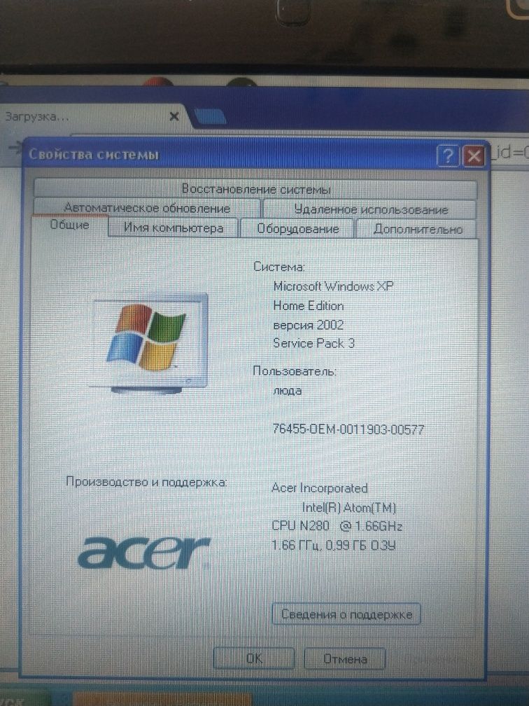 Netbook Acer Aspire one