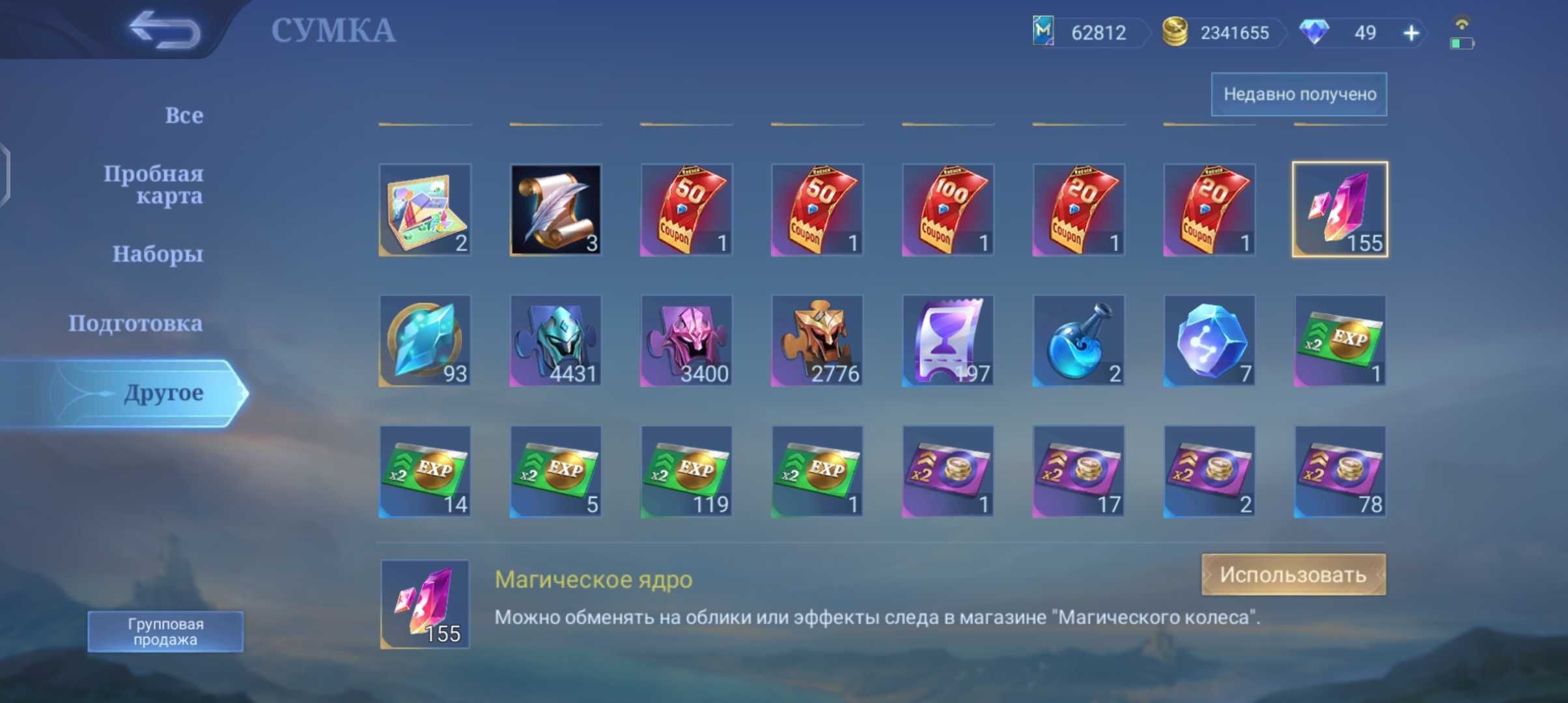 Аккаунт Mobile Legends