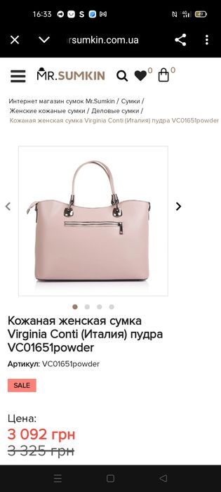 Сумка Virginia conti натуральна шкіра в ідеальному стані