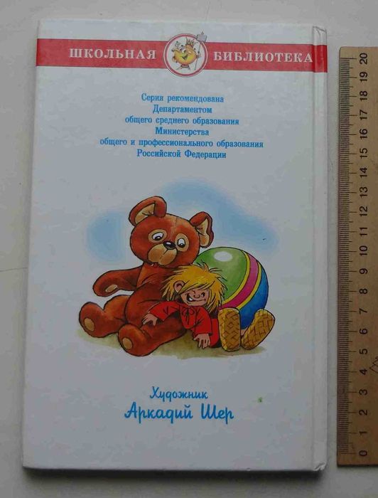 Книга Домовенок Кузька Т.Александрова, 2000г