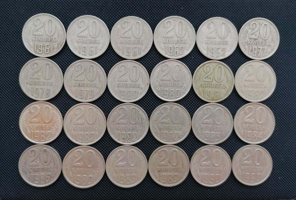 Монеты 20 копеек СССР (24 шт.)