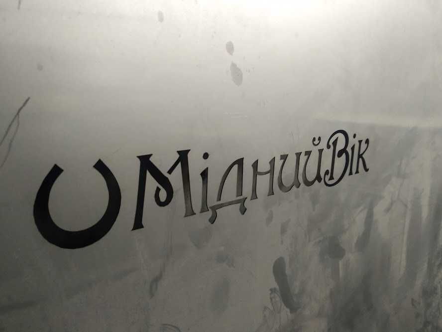 Металлические декоративные перегородки