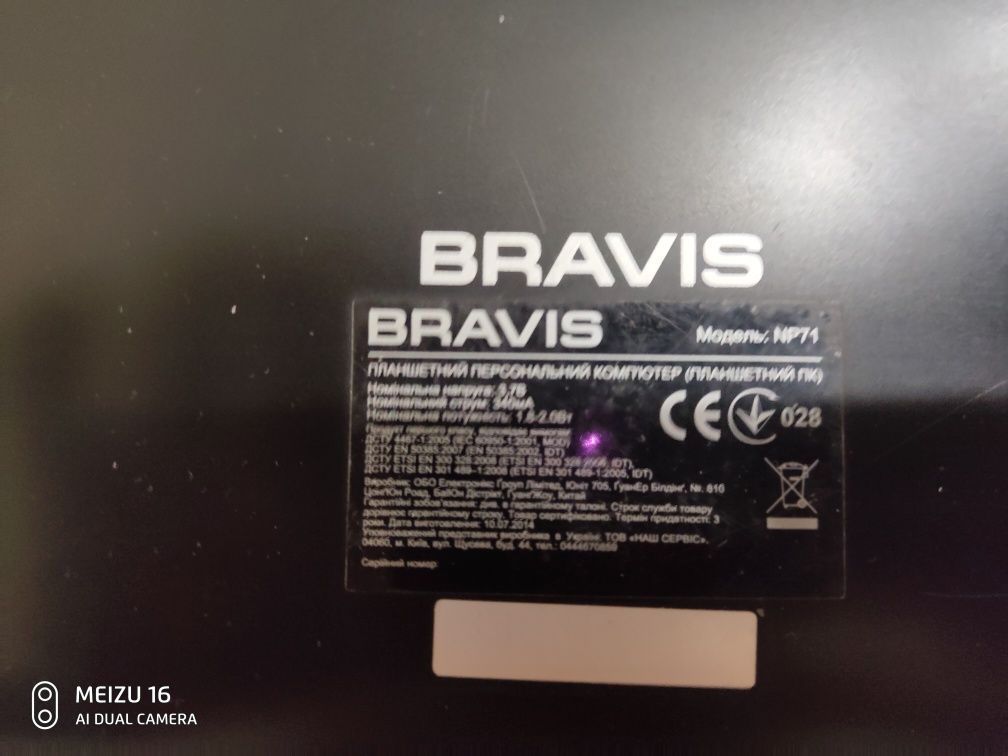 Продам Планшет Bravis