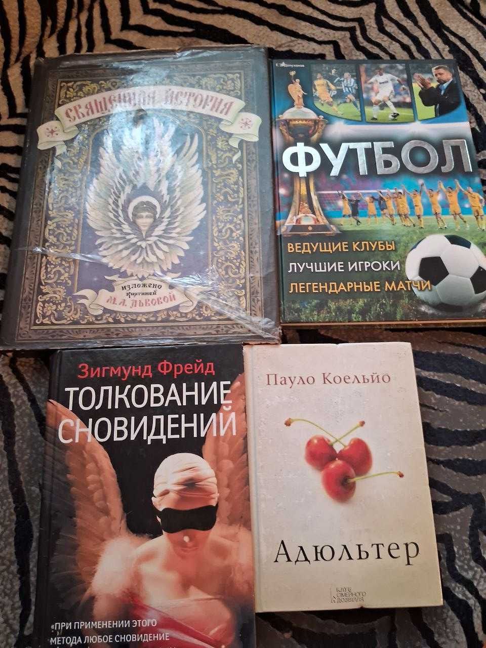 Книги різної тематики.