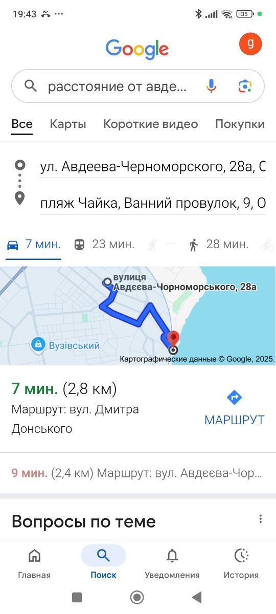Сдам этаж коттеджа( недалеко Аркадия,море-пляж Чайка
