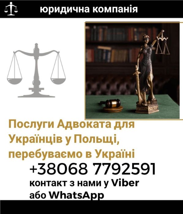 Адвокат Військовий, Звільнення, Розшук, Сзч, Дезертирство, Влк, ст130