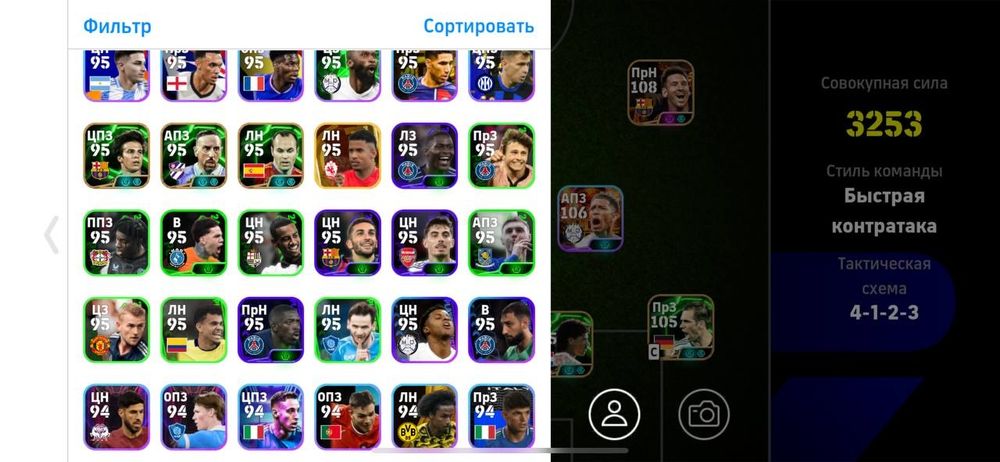 Аккаунт Efootball mobile 1253 сила